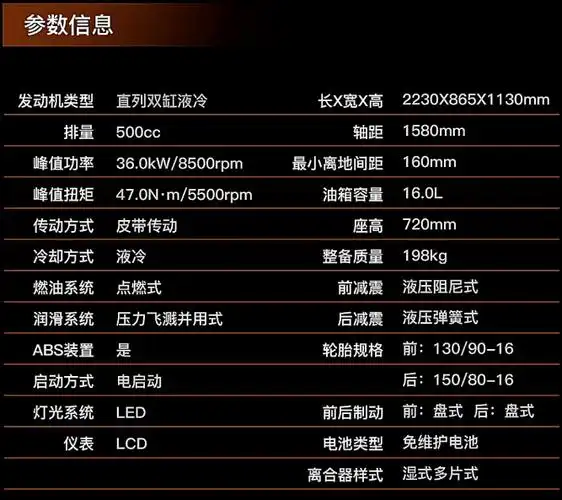 34999元起的钱江qj闪500s新车.