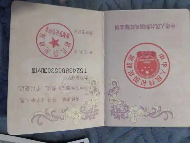 欲望_离婚证_图片