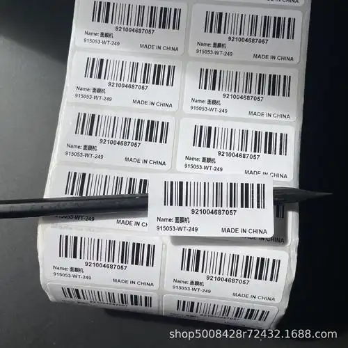 【商品条码标签定制】国标ean upc可扫条码编制条形码不干胶印刷