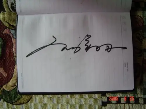 "飞人"刘翔难得一见的签名