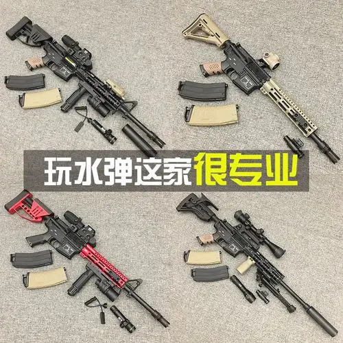 锦明9代8代m4水弹枪j8j9爆改金属10代尼龙波箱改装成品吃鸡玩具
