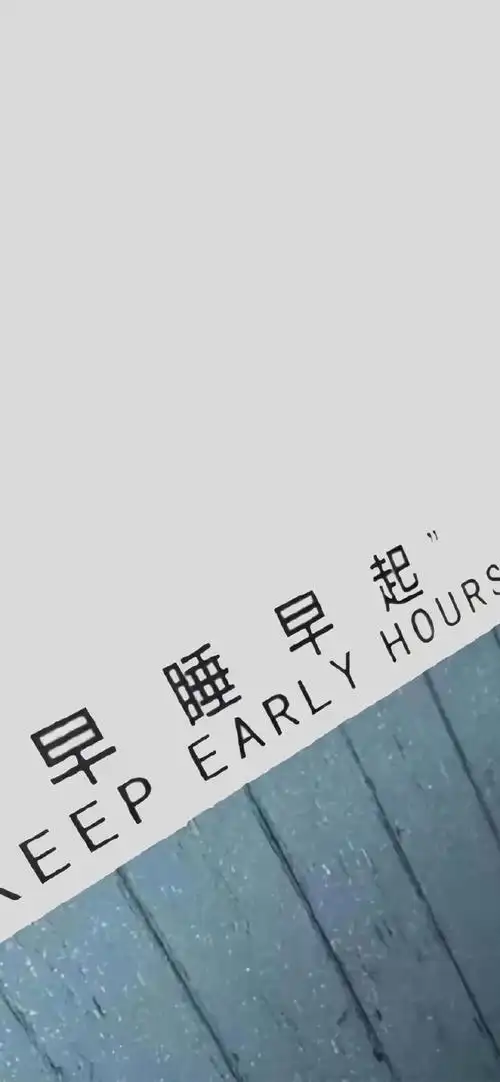 简约文字锁屏手机壁纸-文字壁纸 - 壁纸之家