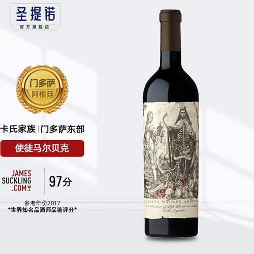 zapata)【阿根廷名庄】门多萨红酒 迪维卡帝娜 卡氏家族酒庄干红葡萄