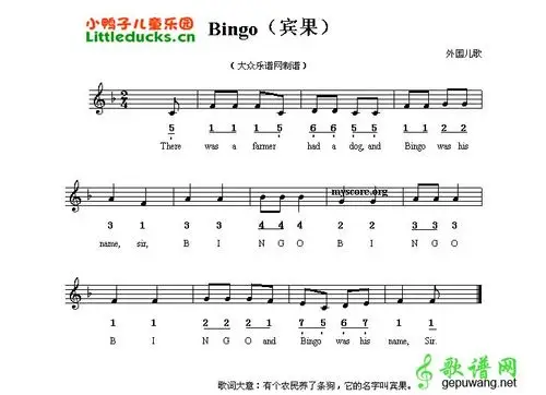 bingo简谱_儿歌bingo简谱