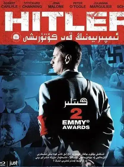 希特勒恶魔的崛起