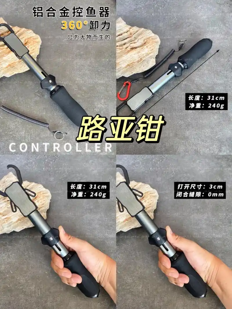 给自己入手一个路亚钳,钓鱼轻松又省力,快安排一个吧!#户外用 - 抖音