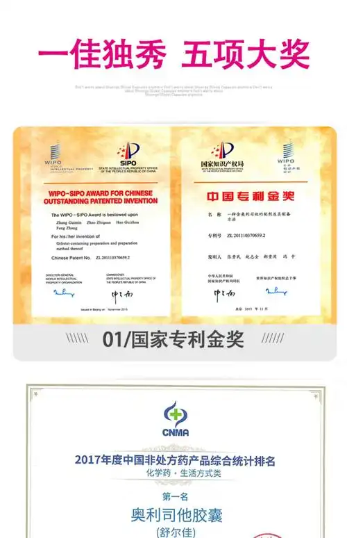 【舒尔佳】奥利他排油减肥胶囊7粒装