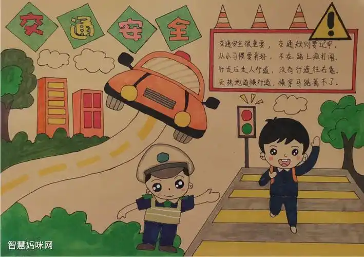 一年级交通安全主题绘画作品14张