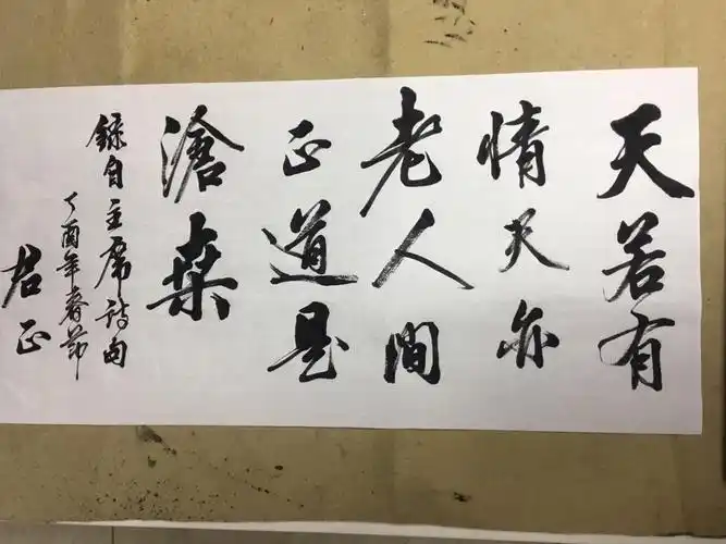 人间正道是沧桑