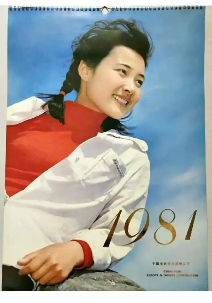 1981年明星挂历欣赏 #收藏爱好者 #八十年代电影明星  - 抖音