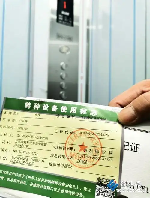 镇江首部老小区加装电梯验收运行