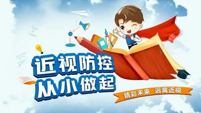 这家眼科专科医院携手校园共建青少年近视防控生态圈_腾讯新闻