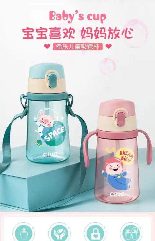 希乐儿童水杯吸管杯便携塑料防摔可爱卡通小学生幼儿园带手柄杯子_领