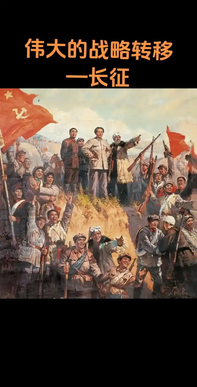 长征是人类历史上的伟大奇迹,中央红军共进行了380余次战斗