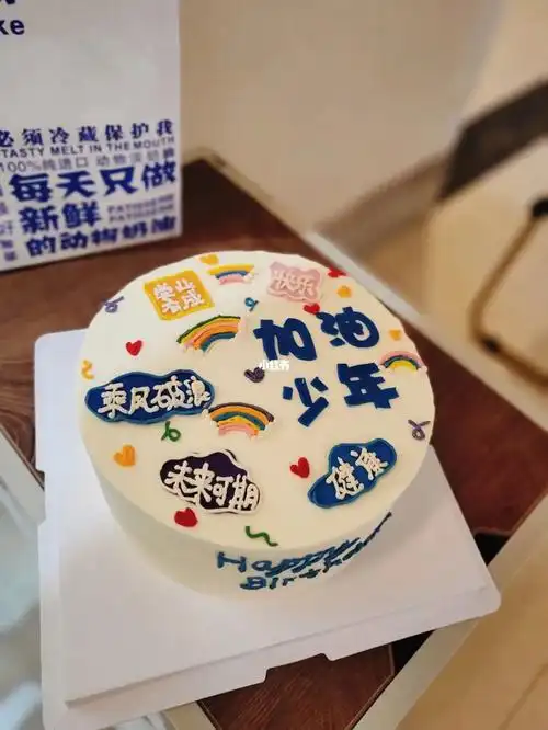 谁都曾经是少年,少年时代的你,请加油啊大孩子蛋糕,你可以选这款#海口