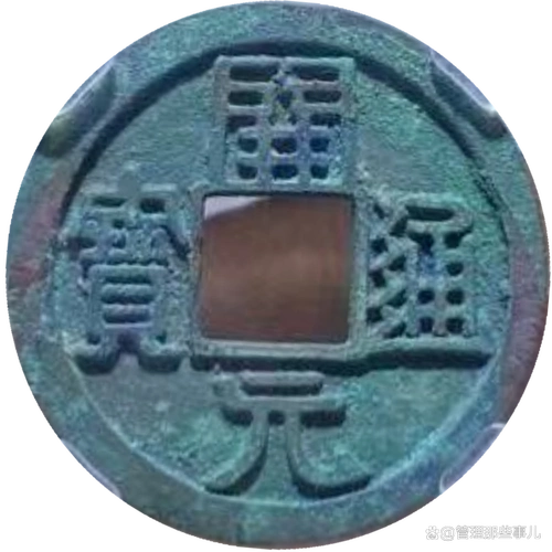 第38周开元通宝市场行情更新:成交价前20名,最贵28500元