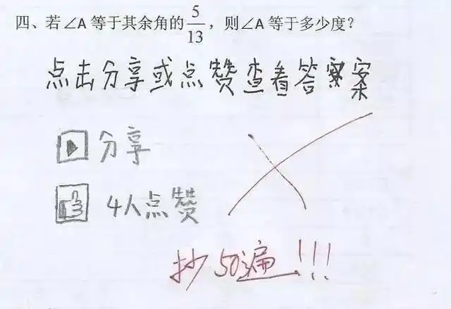 小学生奇葩试卷老师看完摔课本家长看后被气哭