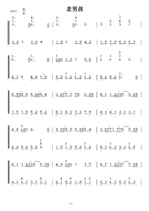 筷子兄弟 __老男孩 c大调 钢琴双手简谱 钢琴简谱
