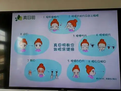 海口市龙桥镇中心幼儿园大四班开展《爱护眼睛 从我做起》护眼教育