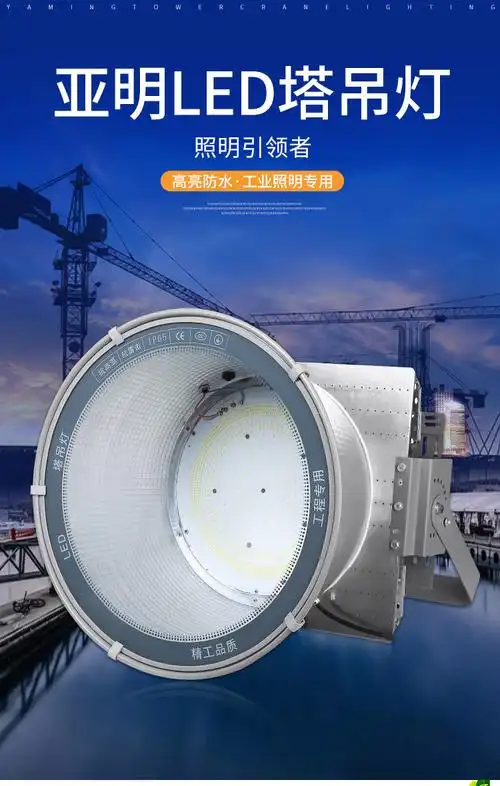 京选优选led塔吊灯1000瓦2000w建筑之星大功率工程工地照明探照灯强光