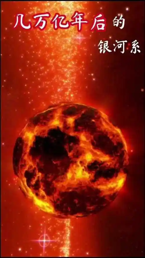 红矮星体积小核聚变可以进行几千亿几万亿年以上