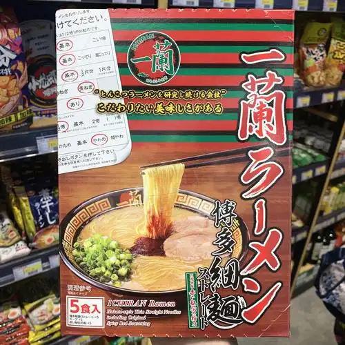 正品品包日本进口ichiran一兰拉面博多多细盒装冲泡方便面