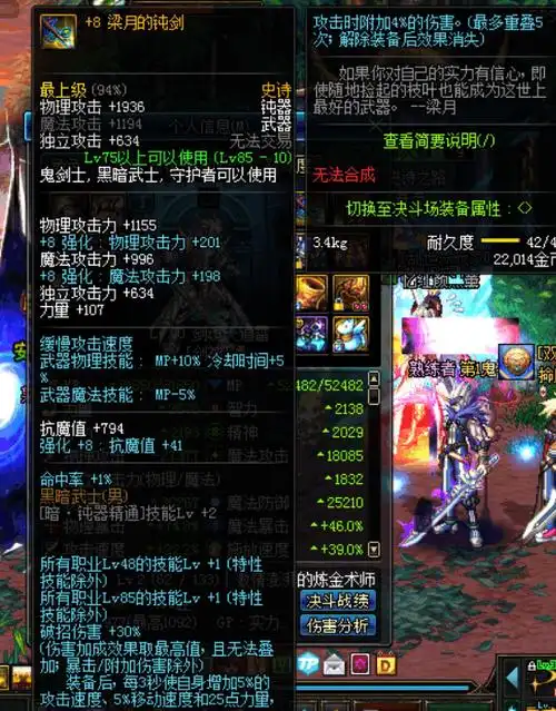 dnf梁月的钝剑属性改版或将成为帕拉丁最强辅助武器