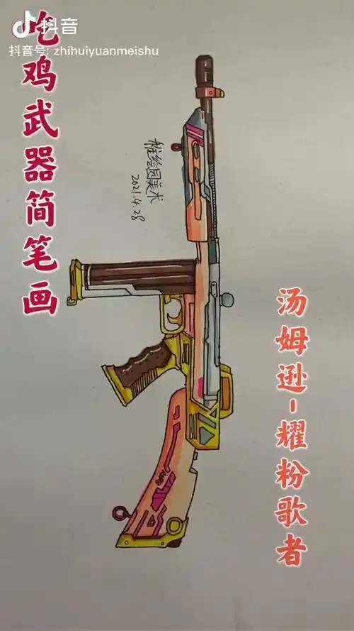 手绘吃鸡最新汤姆逊皮肤近战最爱的冲锋枪和平精英充能计划画画