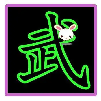 谁可以帮我做个萍字