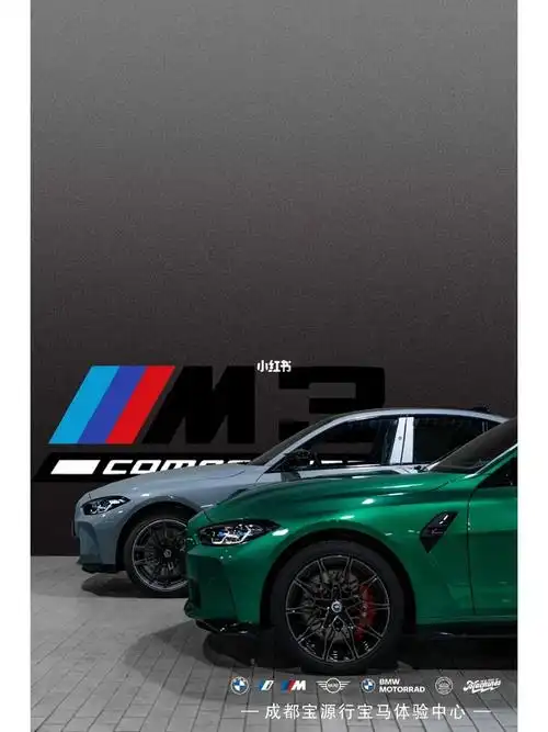 宝马m3  #宝马m4  图片同款欢迎询价