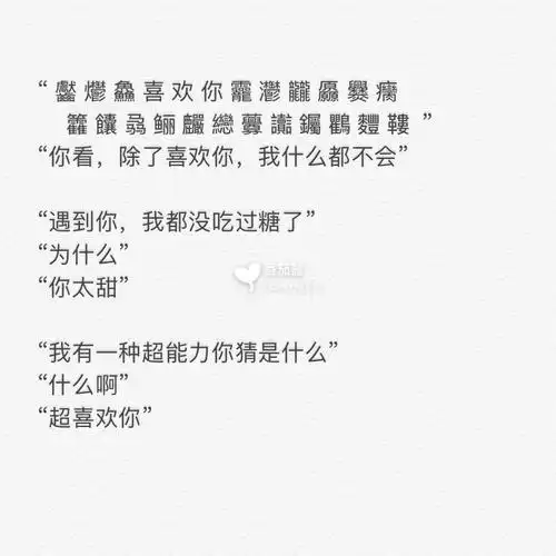 情话大全浪漫情话套路_土情话套路聊天女生_土味情话2022最新套路