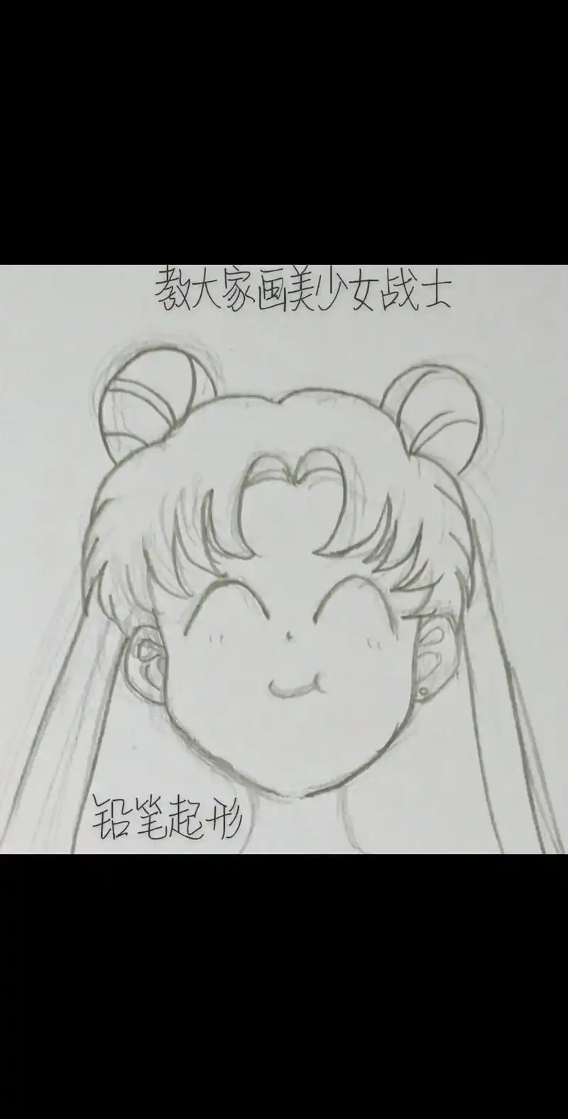 今天教大家画美少女战士月野兔马克笔手绘.