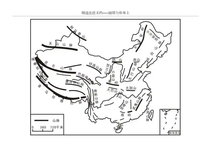 中国地理山脉图(包括空白图)(共3页)_第2页