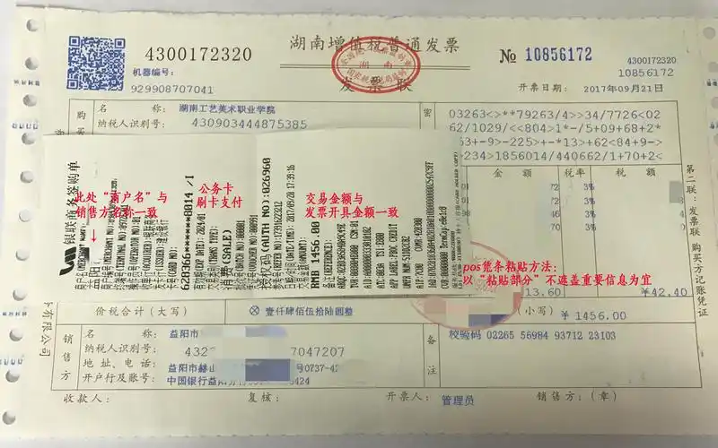 二, 品种很多,发票票面不可开全明细三, 单位名称,纳税人识别号,开户