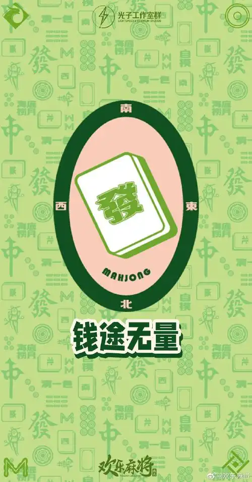 发仔聊天室#叮~你的五月好运壁纸已送达,听说换上它玩腾讯欢乐麻将