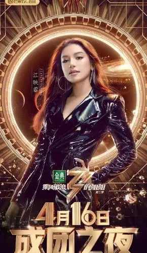 《浪姐》第三季拟邀名单曝光,顶级85流量花加盟,阵