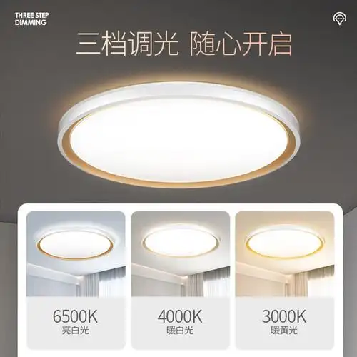 佛山照明fsl吸顶灯