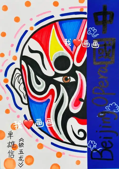 画脸谱内含步骤图和学生作品