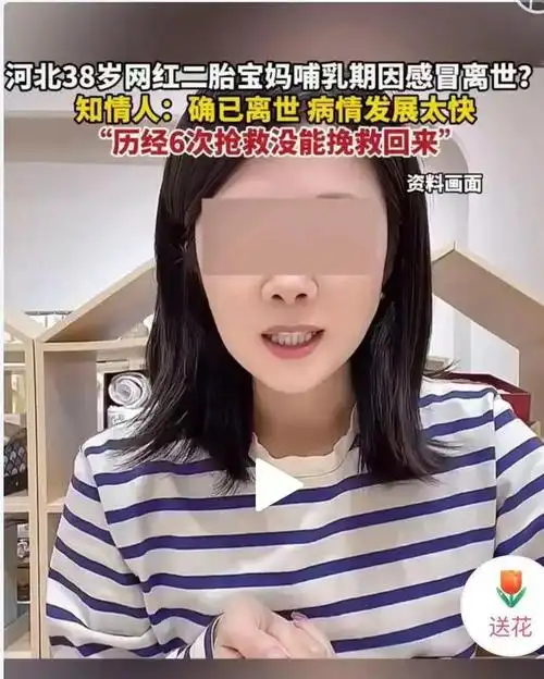 网红宝妈哺乳期因感冒离世专家安全用药别硬抗