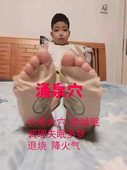 涌泉穴退烧效果真的好