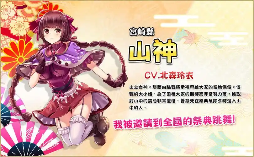 《妖怪百姬》:角川游戏新作,美女云集的妖怪们!