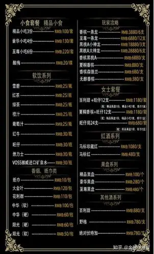 王思聪蹦迪投行高管打碟酒吧女老板身价过亿承包工体一条街