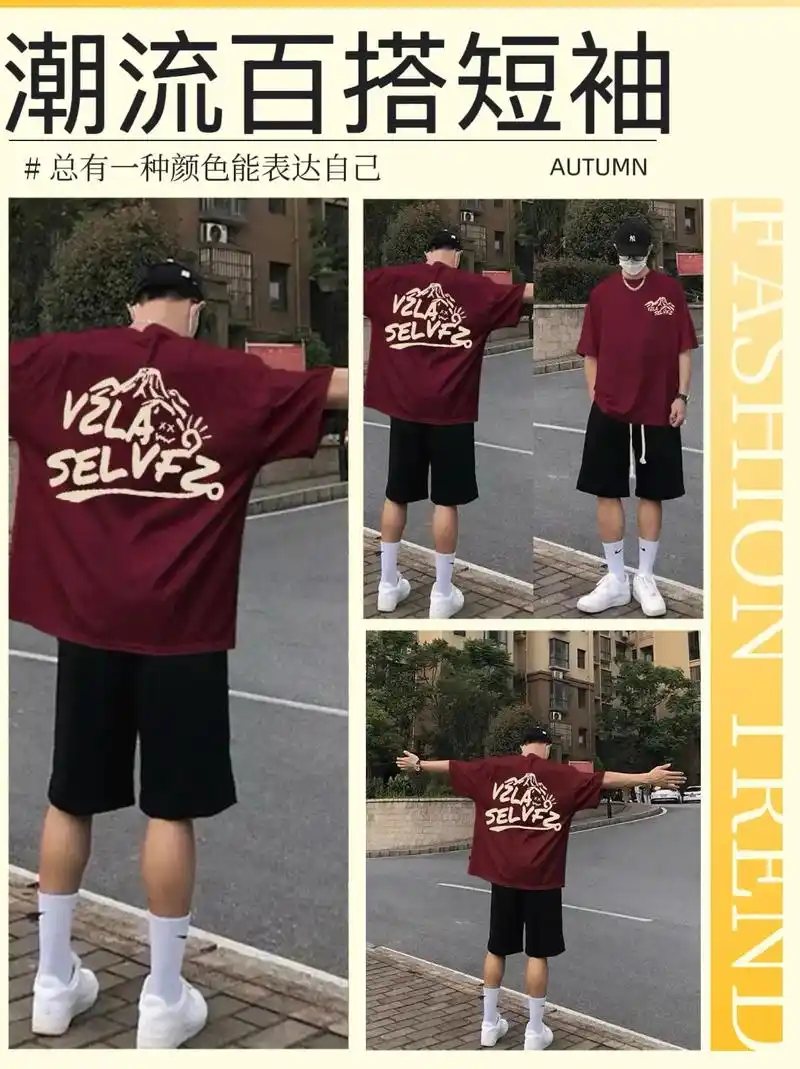 夏季必备酒红色潮流短袖#短袖t恤男#潮牌男女同款 #夏季穿搭