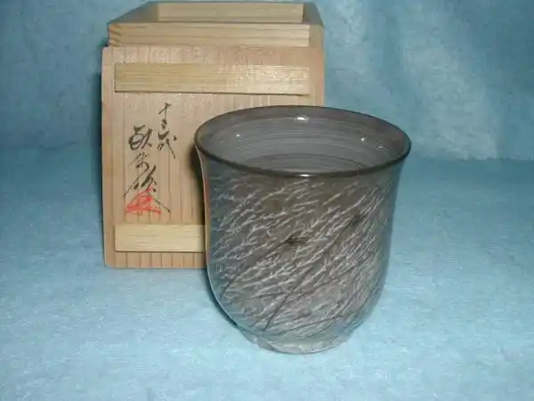 现川焼 十三代横石卧牛作 汤呑 ススキ