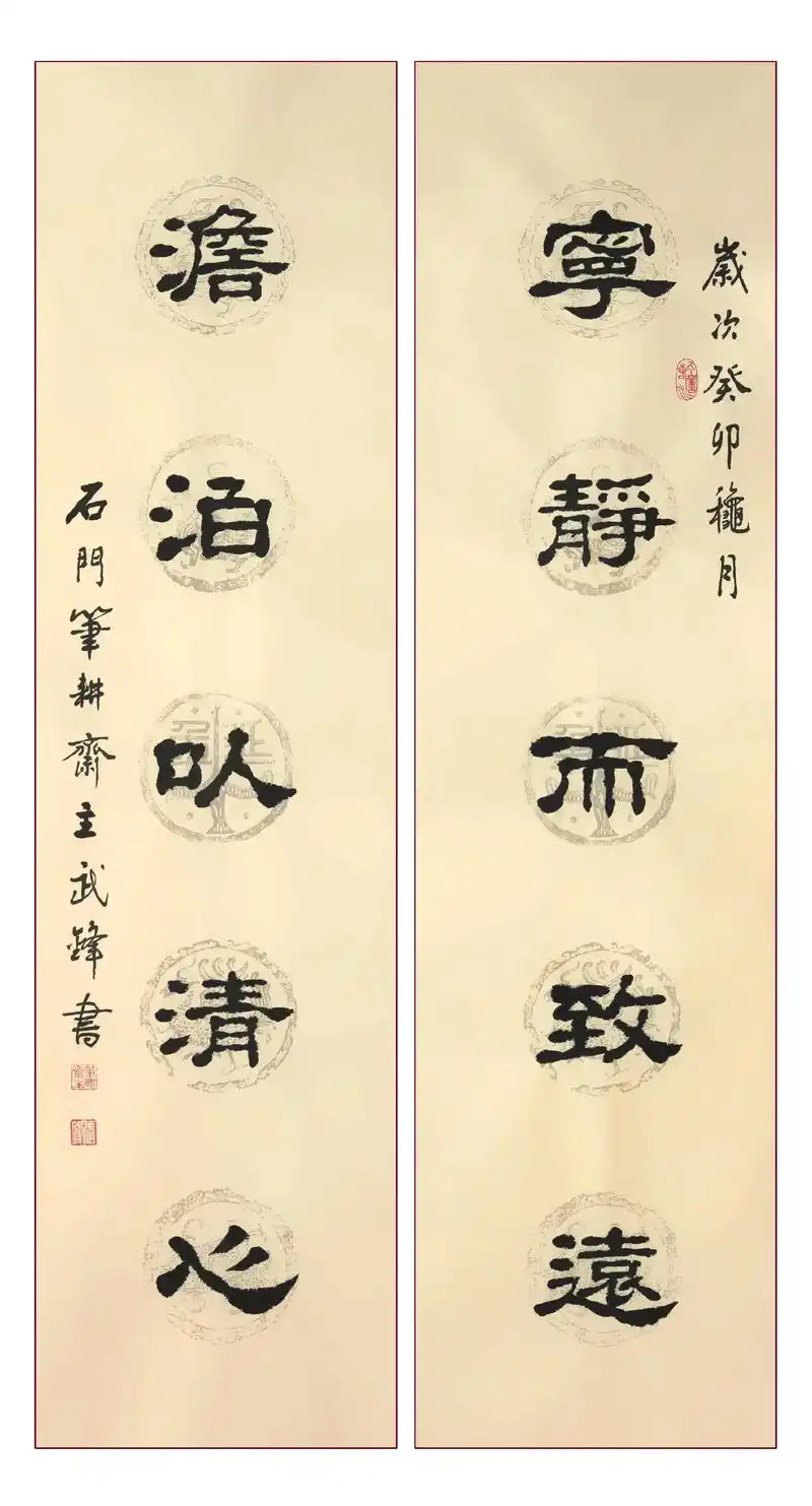 隶书新作"宁静澹泊"对联.("每日一品"第2018期) - 抖音