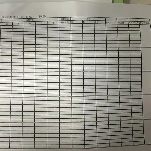 班级加分扣分表