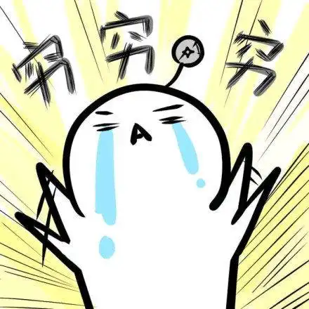 穷穷穷洋葱头表情包制作搞笑gif表情