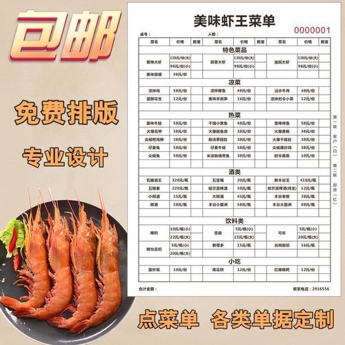 定制菜单二三联火锅店点菜单定制饭店烧烤菜单一次性火锅设计制作