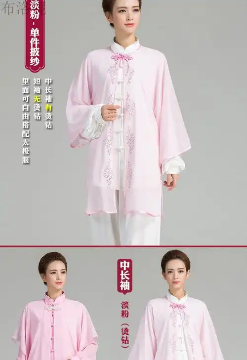 2022新品太极服单件披纱古韵中华单件披纱新款飘逸太极服女武术太极拳