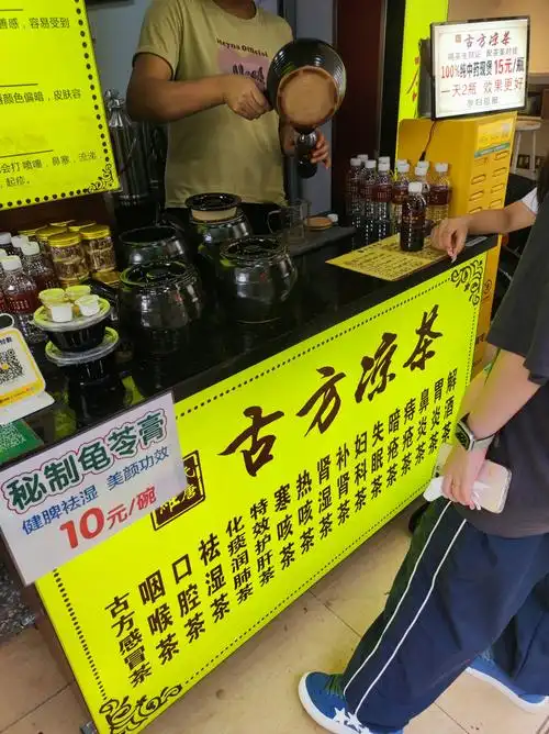 广东凉茶真的是"苦"到心里了!